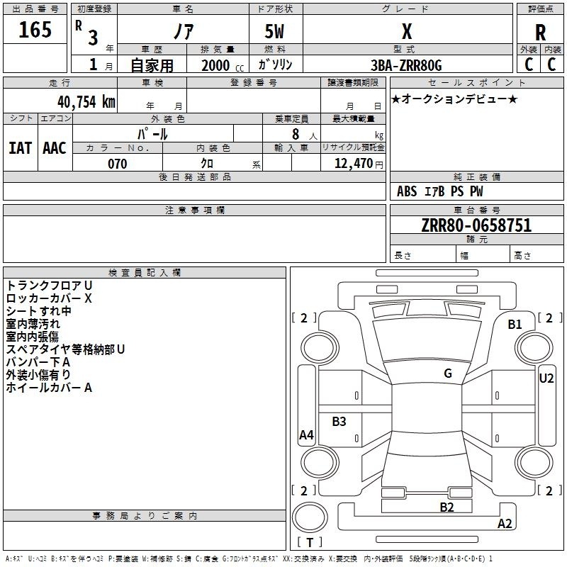 TOYOTA NOAH