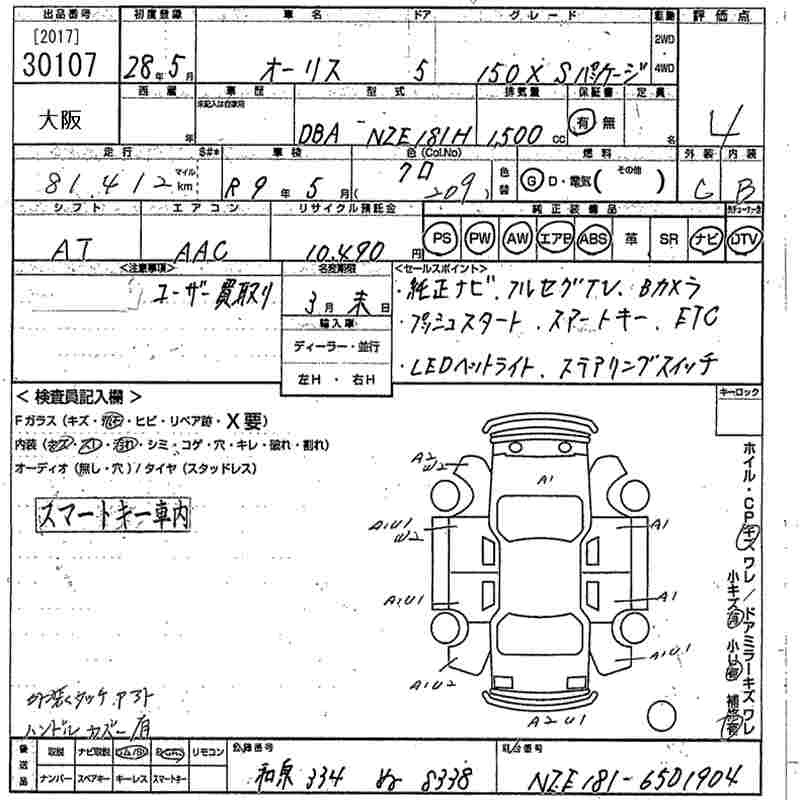 TOYOTA AURIS