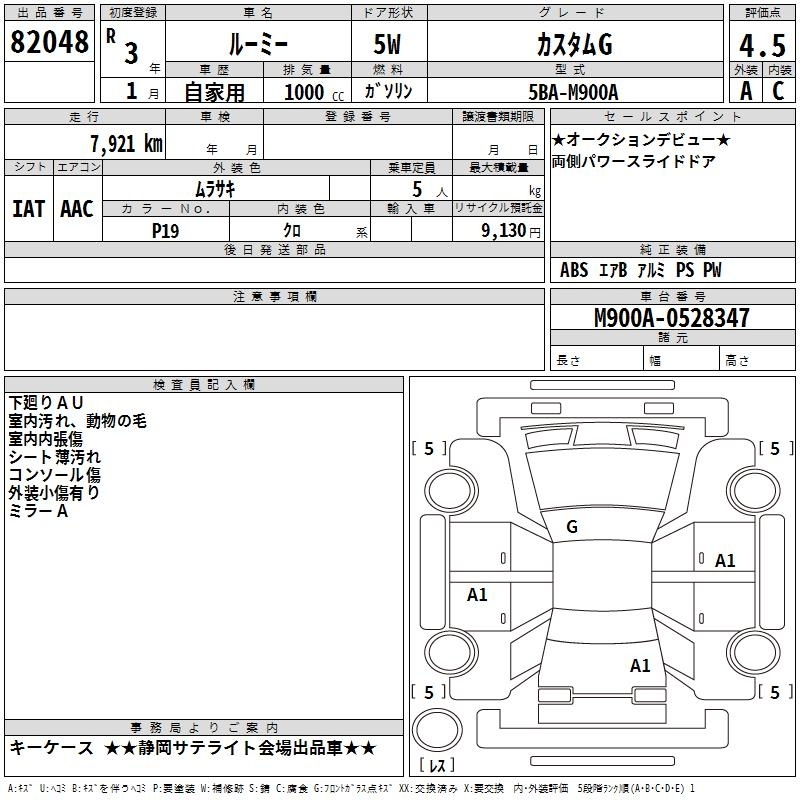 TOYOTA ROOMY