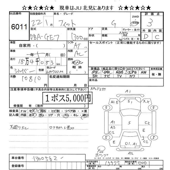 HONDA FIT
