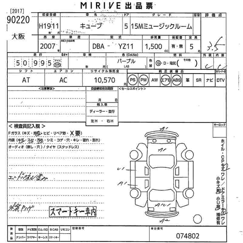 NISSAN CUBE
