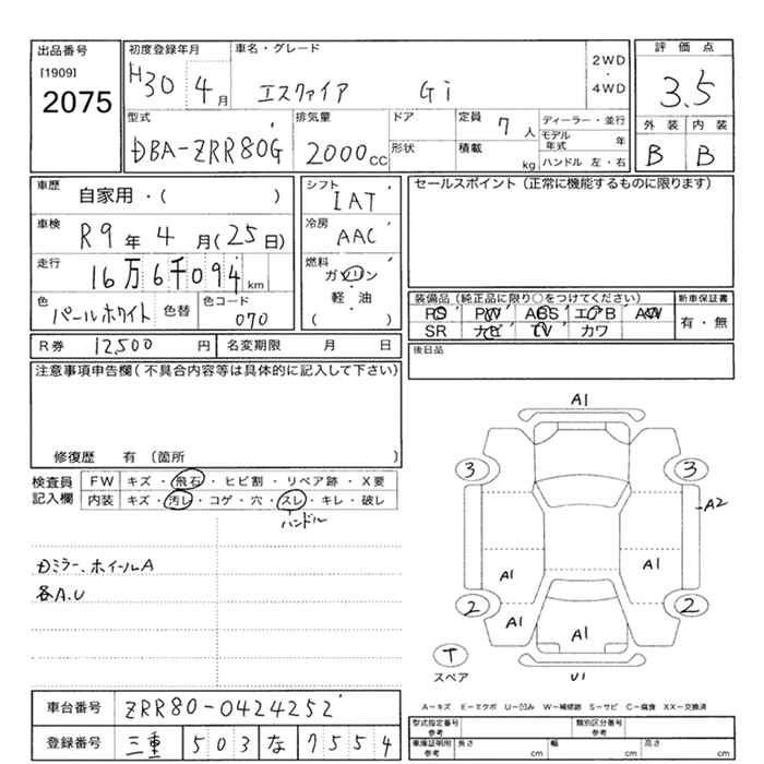 TOYOTA ESQUIRE