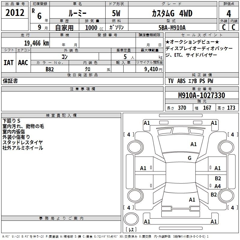 TOYOTA ROOMY