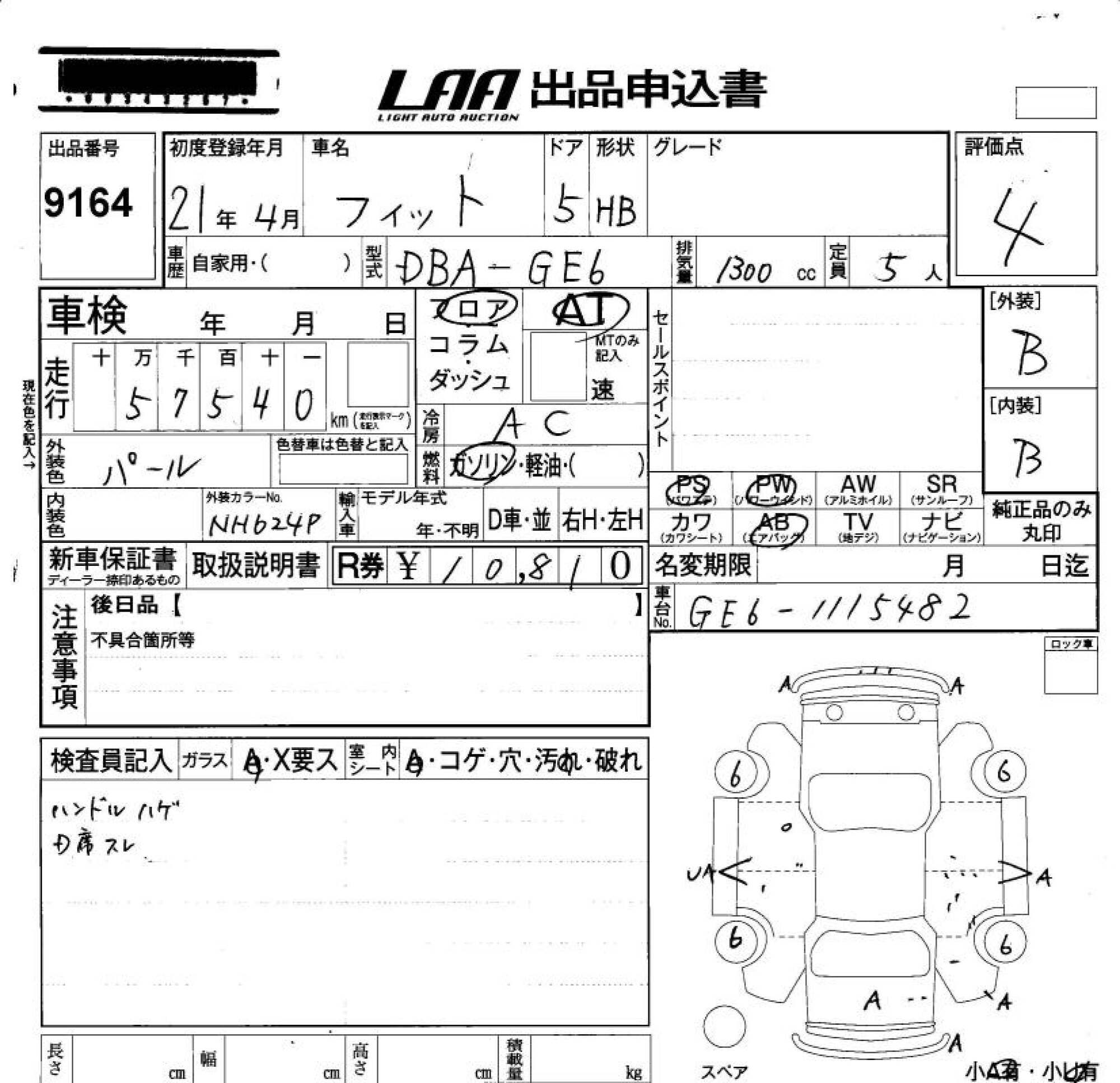 HONDA FIT