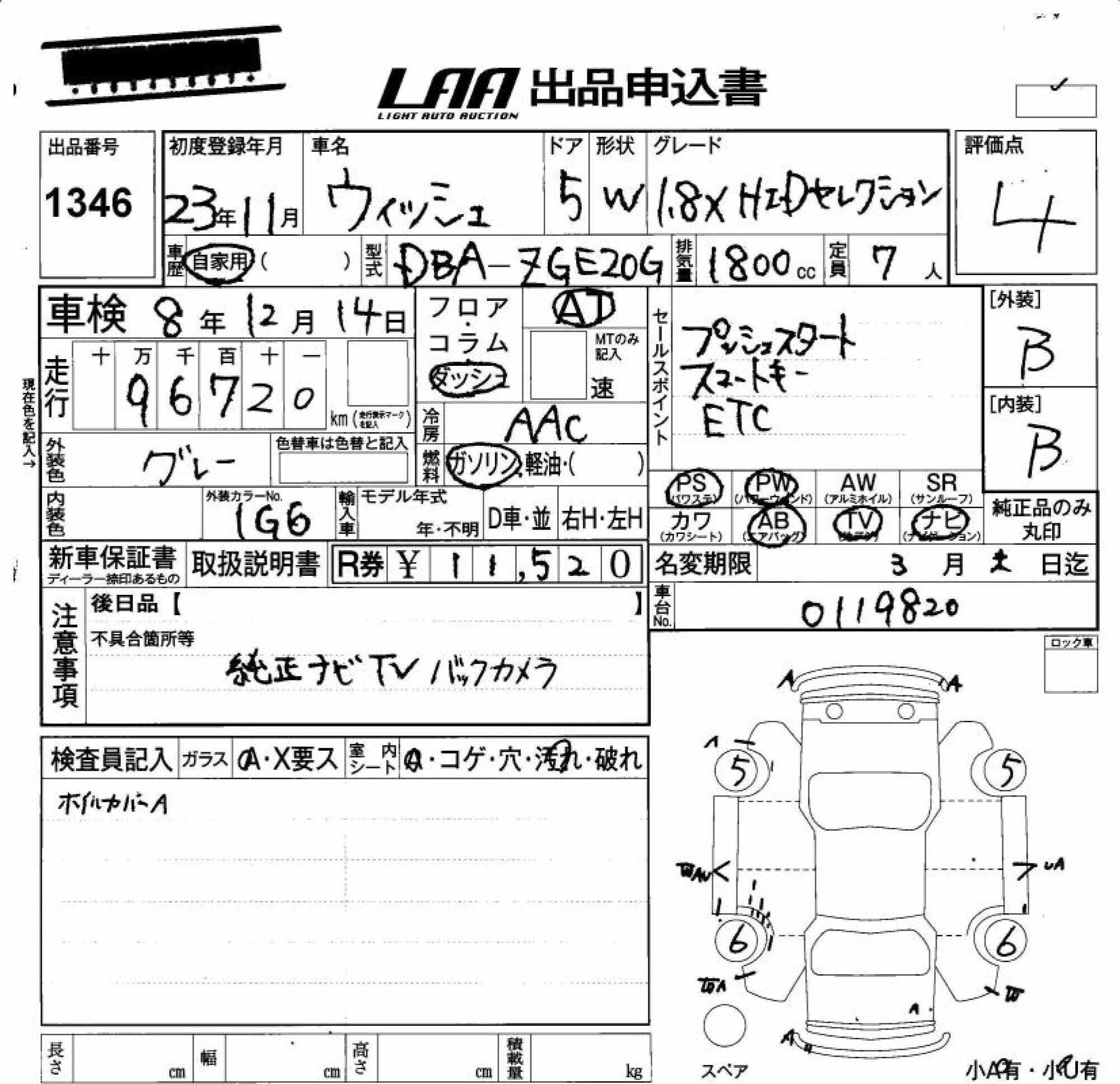 TOYOTA WISH