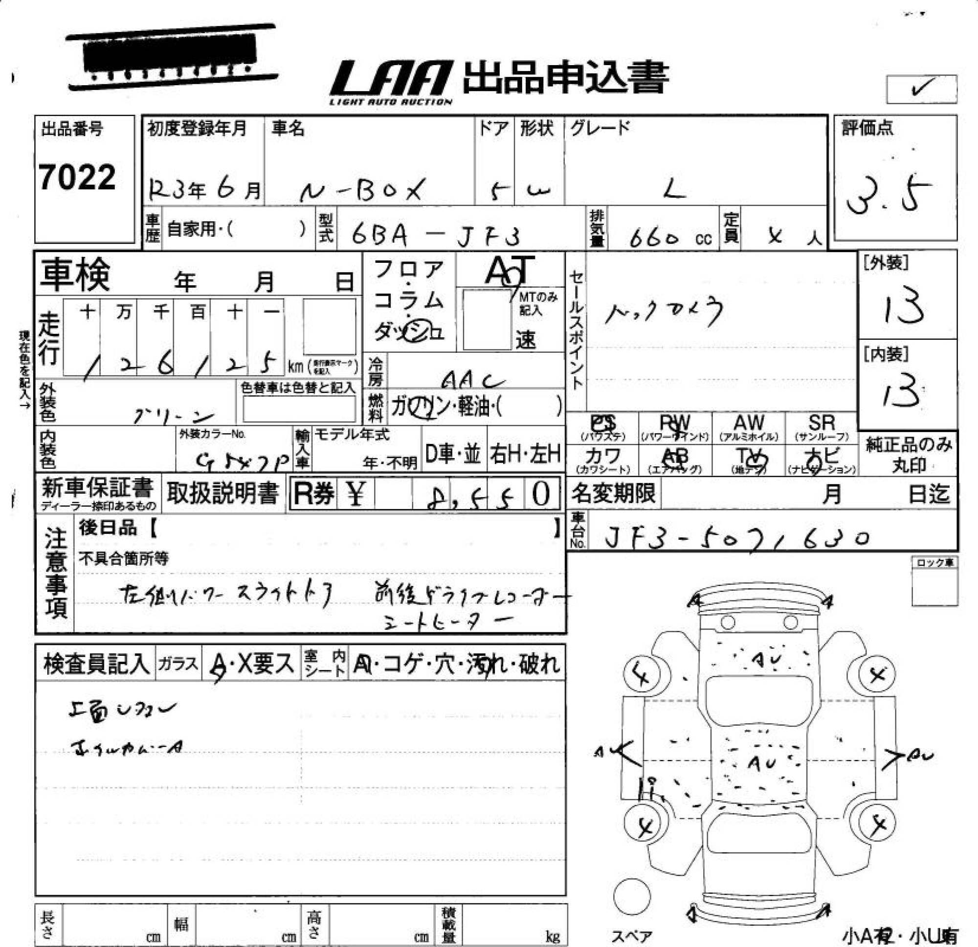 HONDA N-BOX