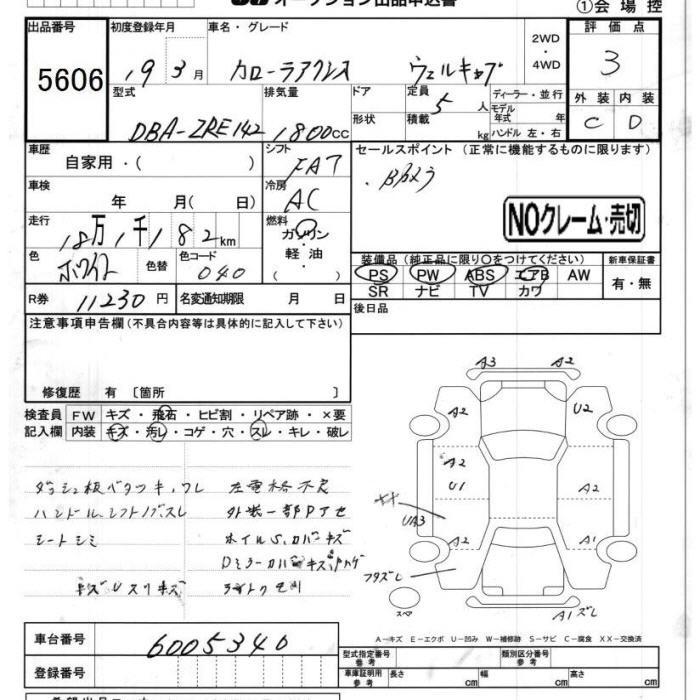 TOYOTA COROLLA AXIO