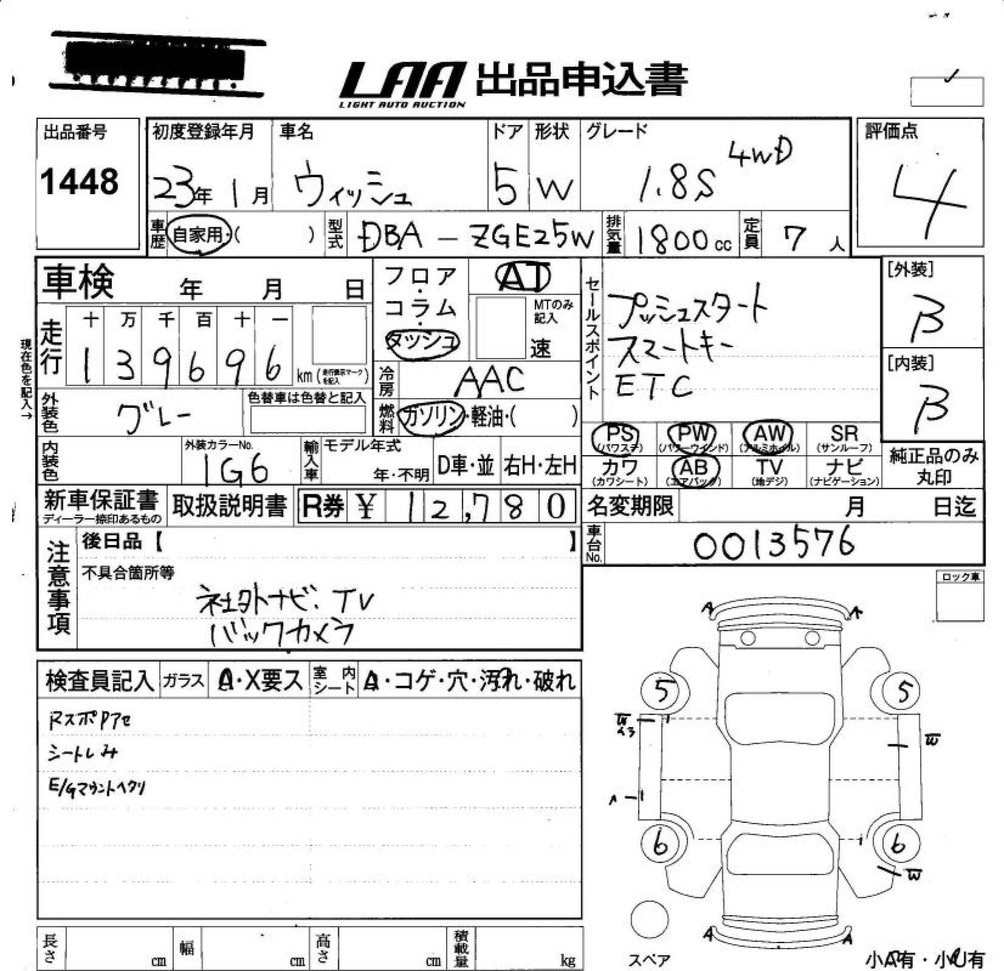 TOYOTA WISH