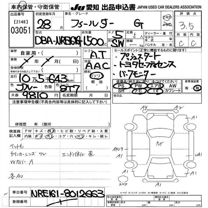 TOYOTA COROLLA FIELDER