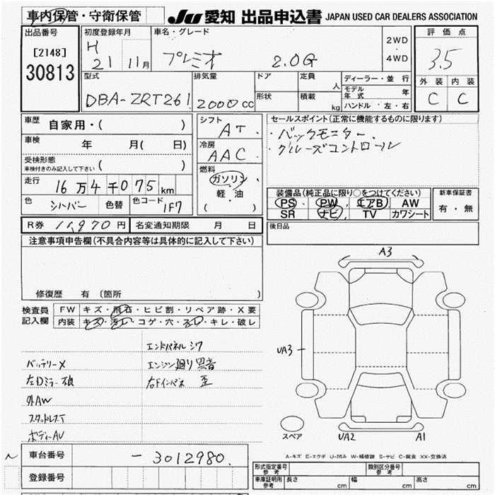 TOYOTA PREMIO