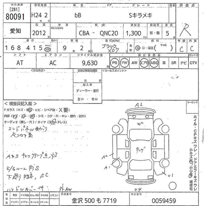 TOYOTA BB
