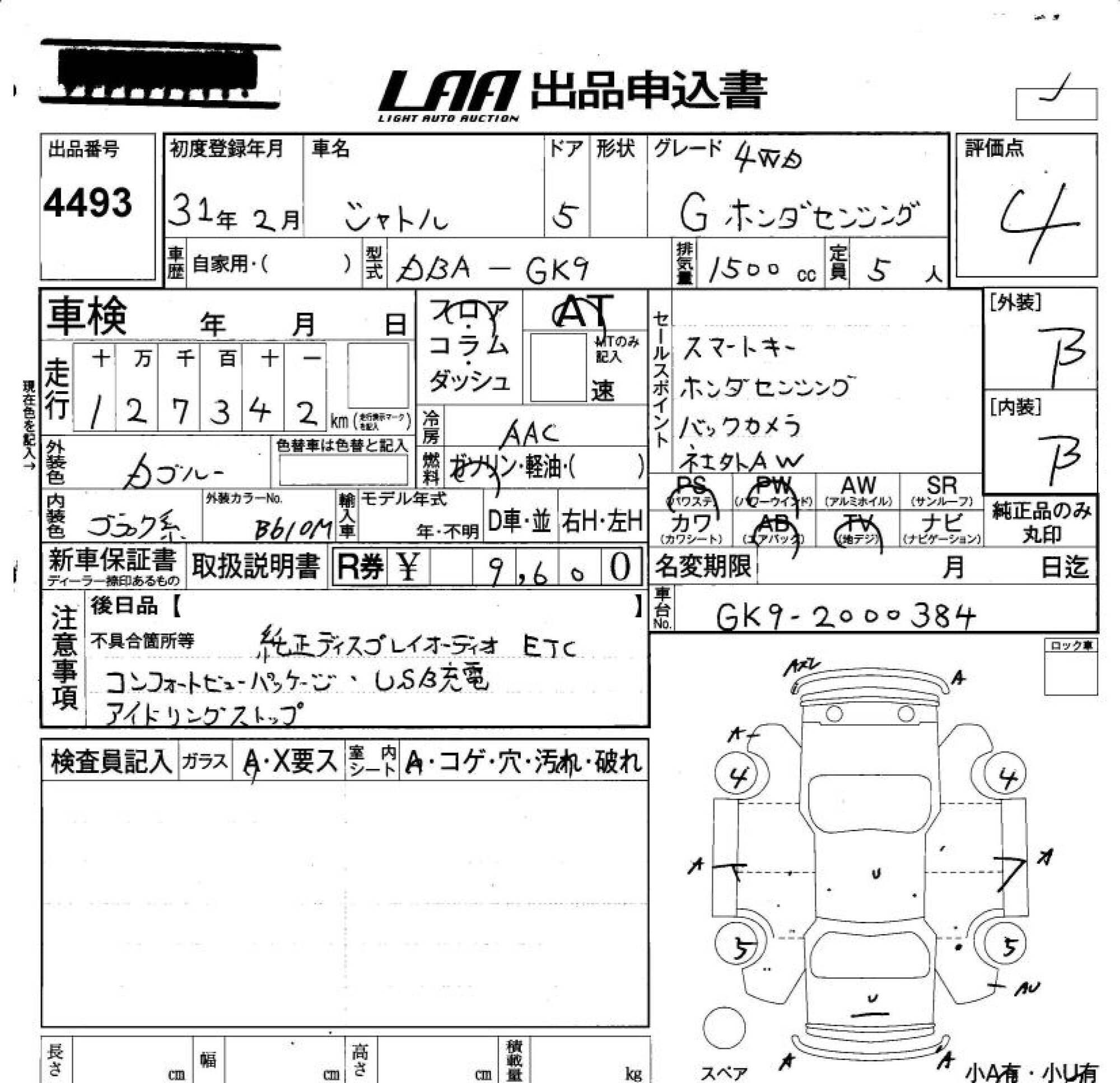HONDA SHUTTLE