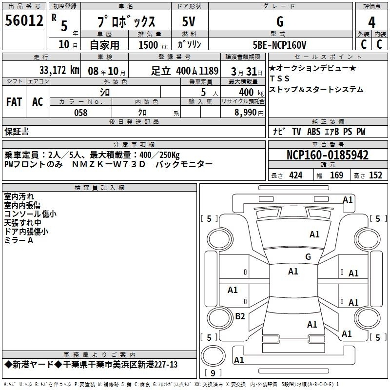 TOYOTA PROBOX
