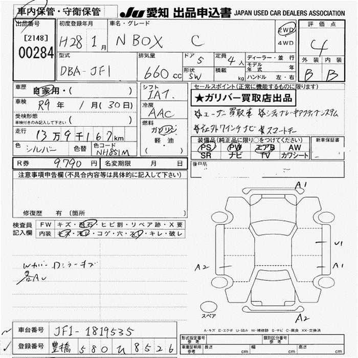 HONDA N-BOX