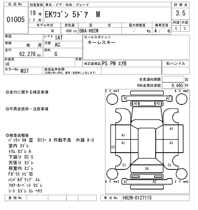 MITSUBISHI EK WAGON