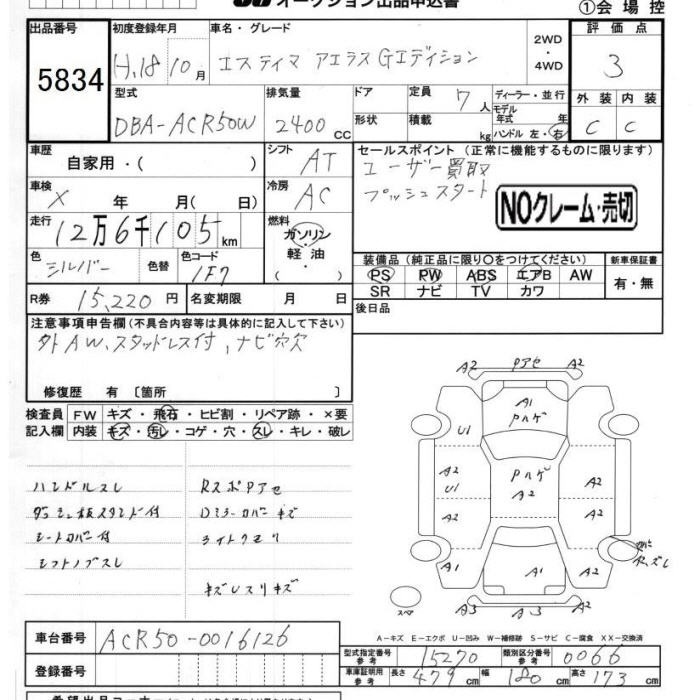 TOYOTA ESTIMA