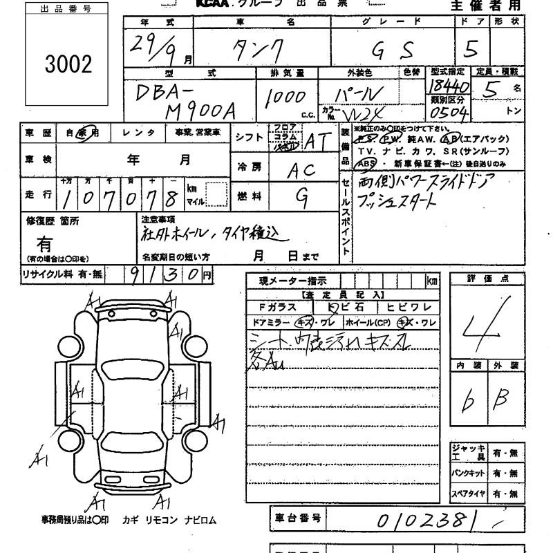 TOYOTA TANK