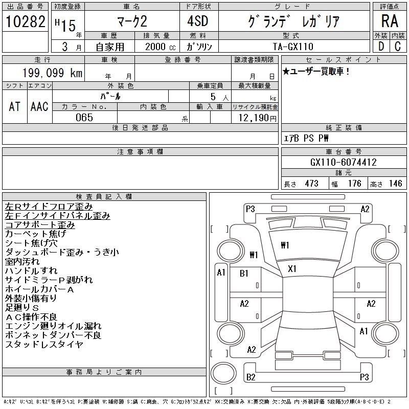 TOYOTA MARK II