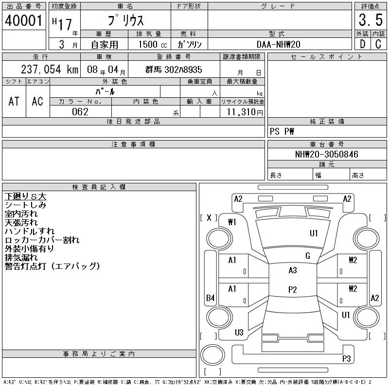 TOYOTA PRIUS