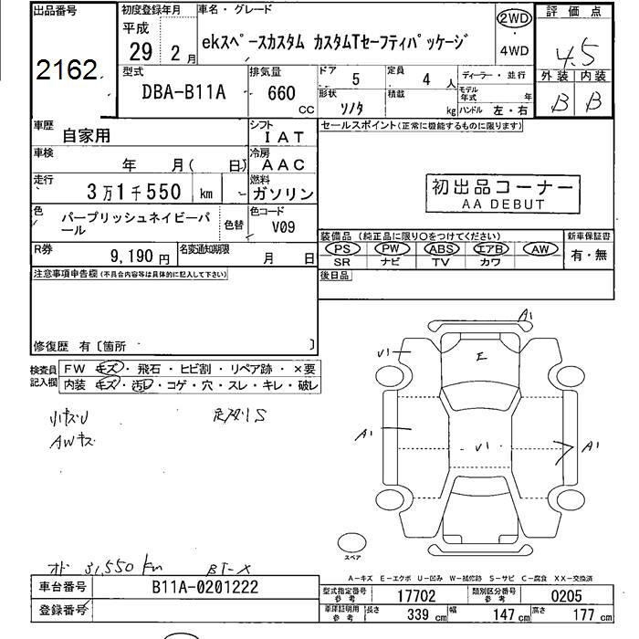 MITSUBISHI EK SPACE