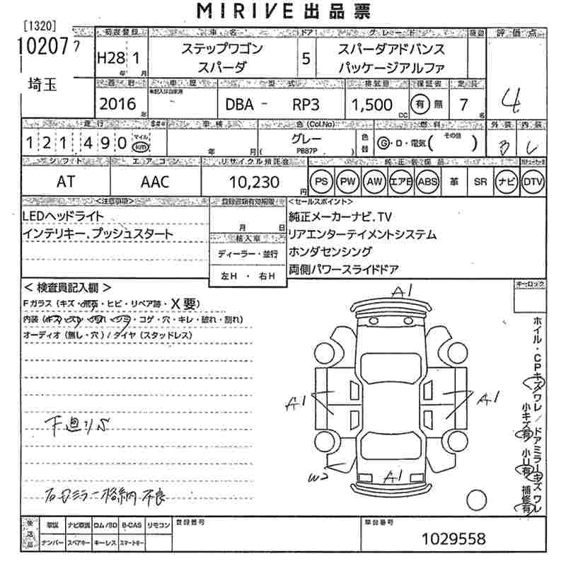 HONDA STEPWGN