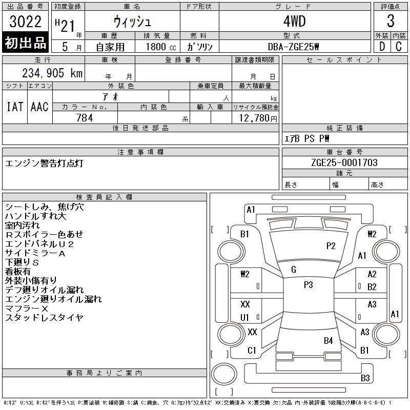 TOYOTA WISH