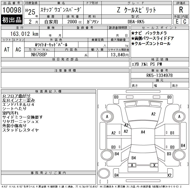 HONDA STEPWGN