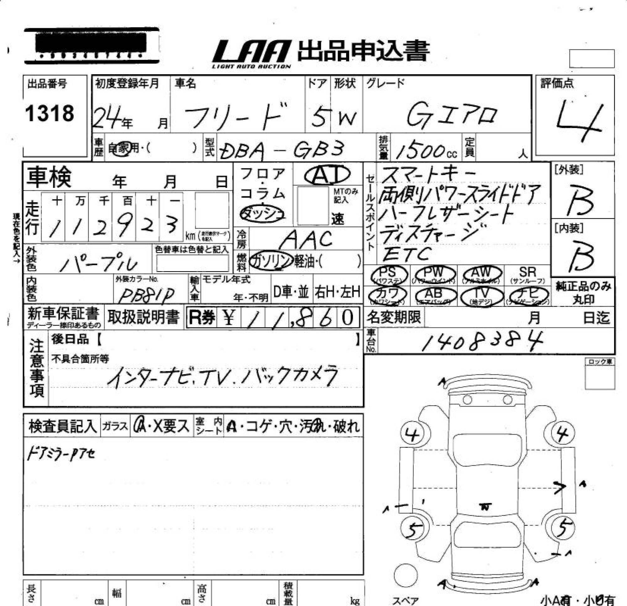 HONDA FREED