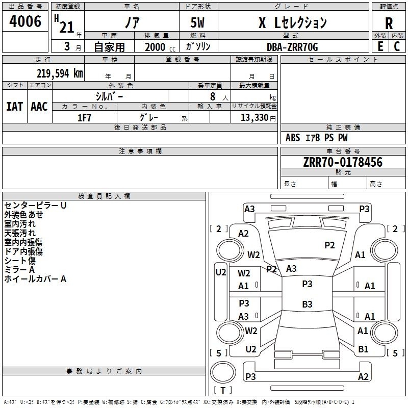 TOYOTA NOAH