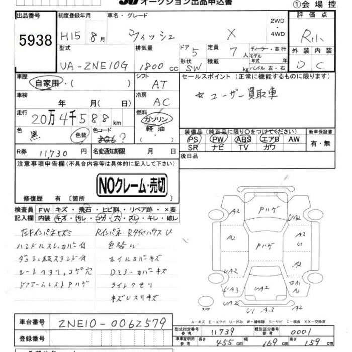 TOYOTA WISH