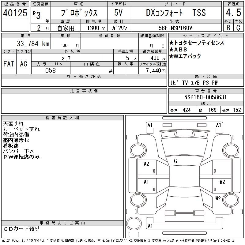 TOYOTA PROBOX