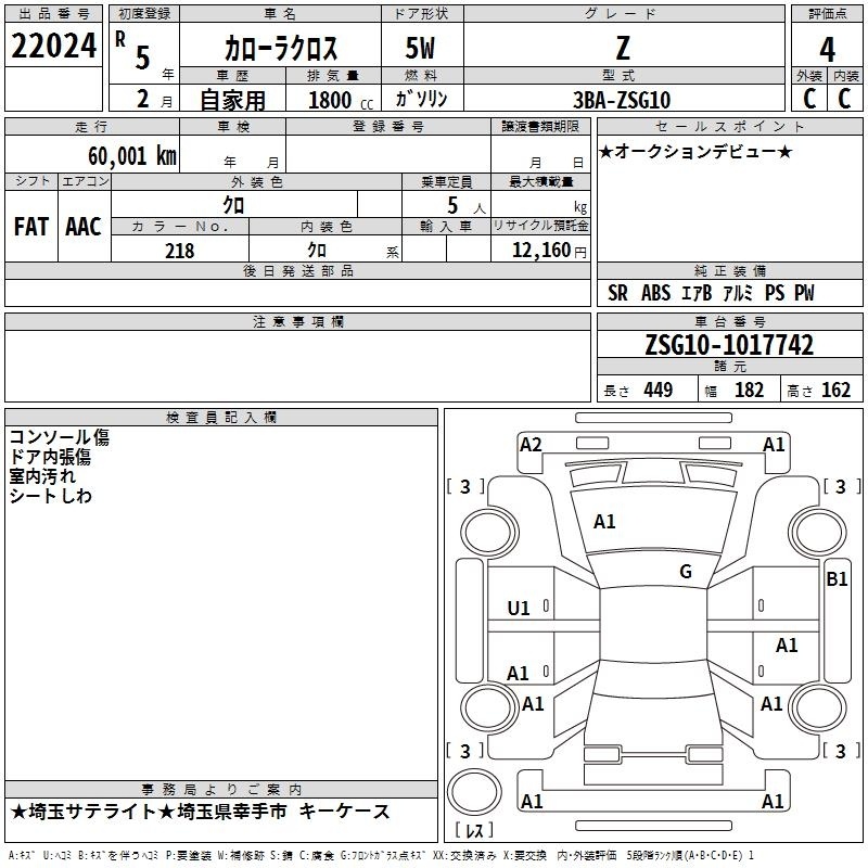 TOYOTA COROLLA CROSS