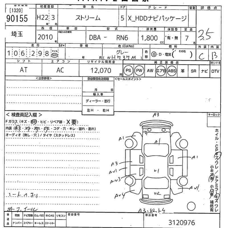 HONDA STREAM