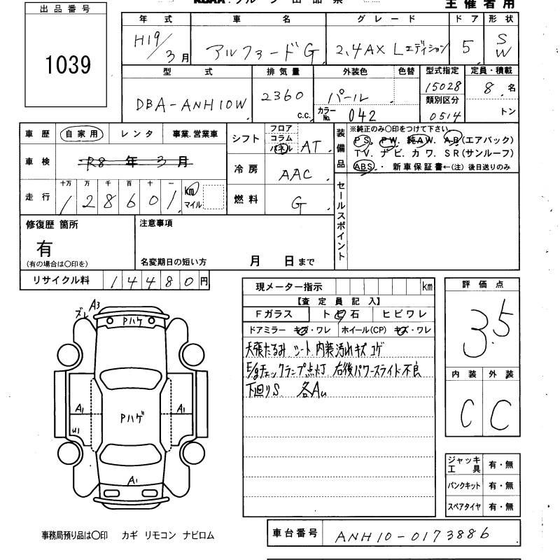 TOYOTA ALPHARD
