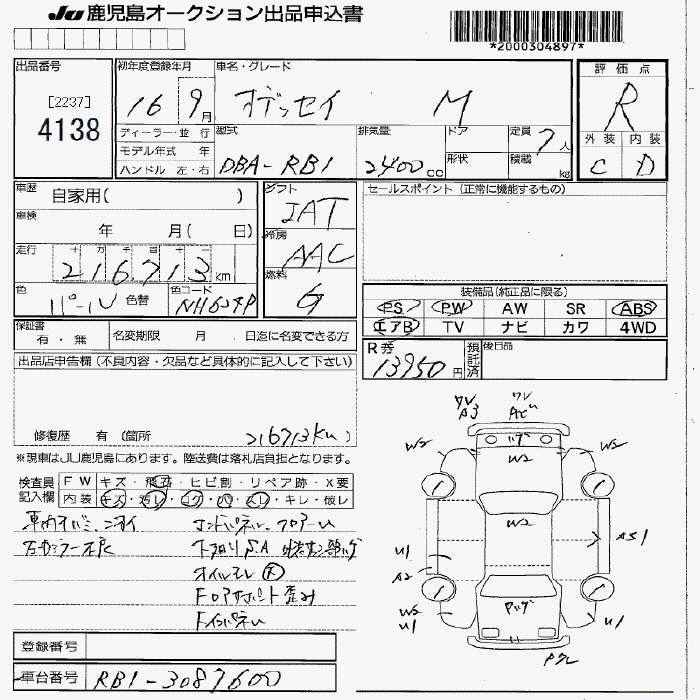HONDA ODYSSEY