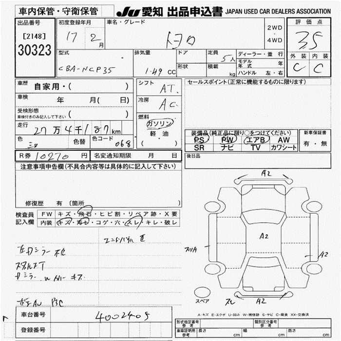 TOYOTA BB