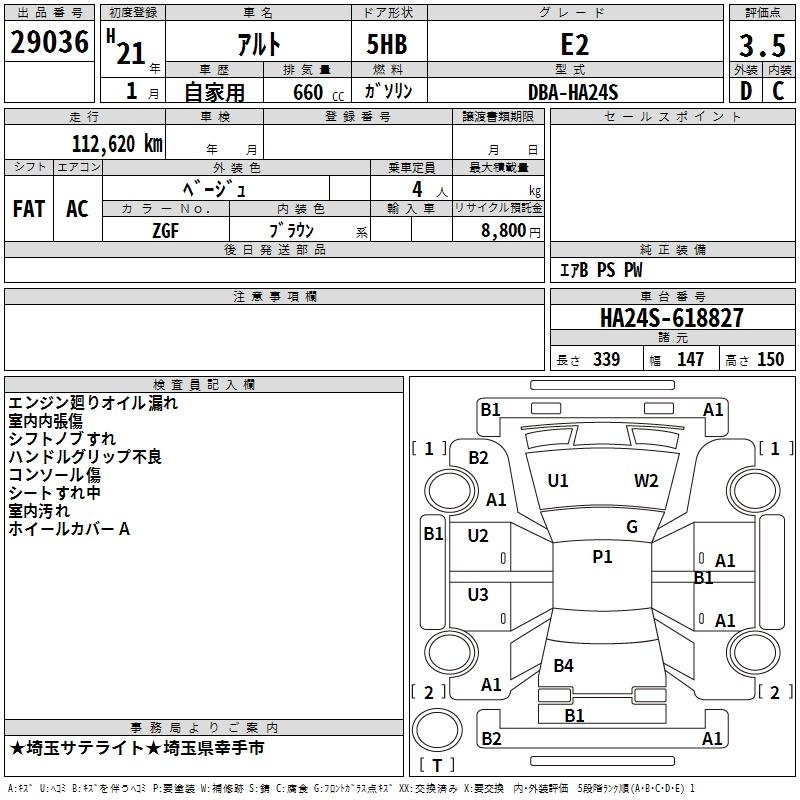 SUZUKI ALTO
