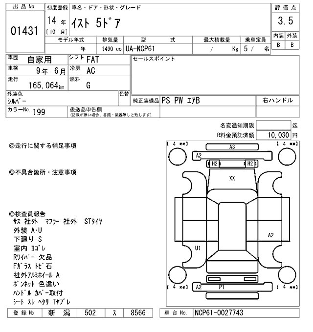 TOYOTA IST
