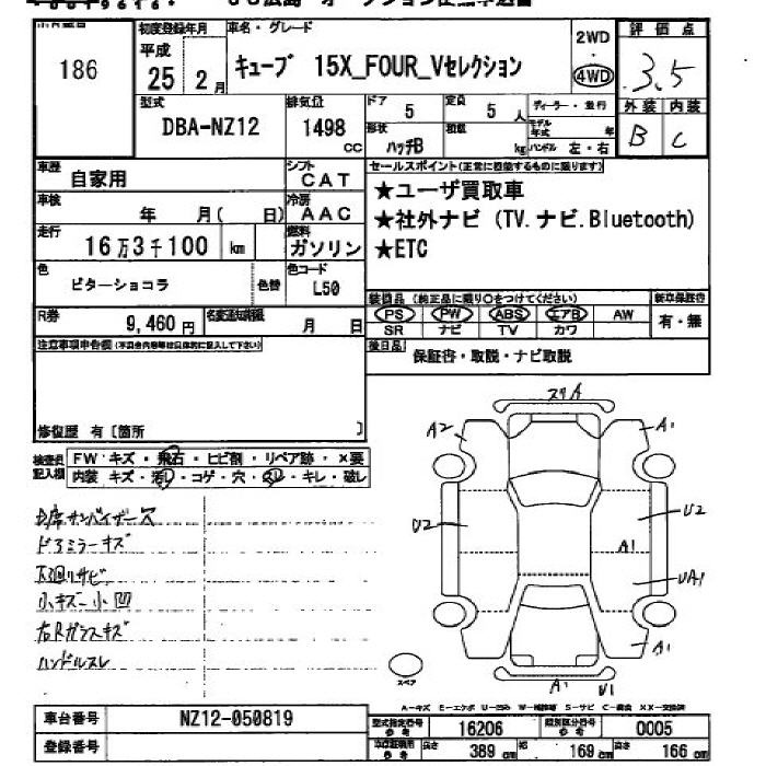 NISSAN CUBE