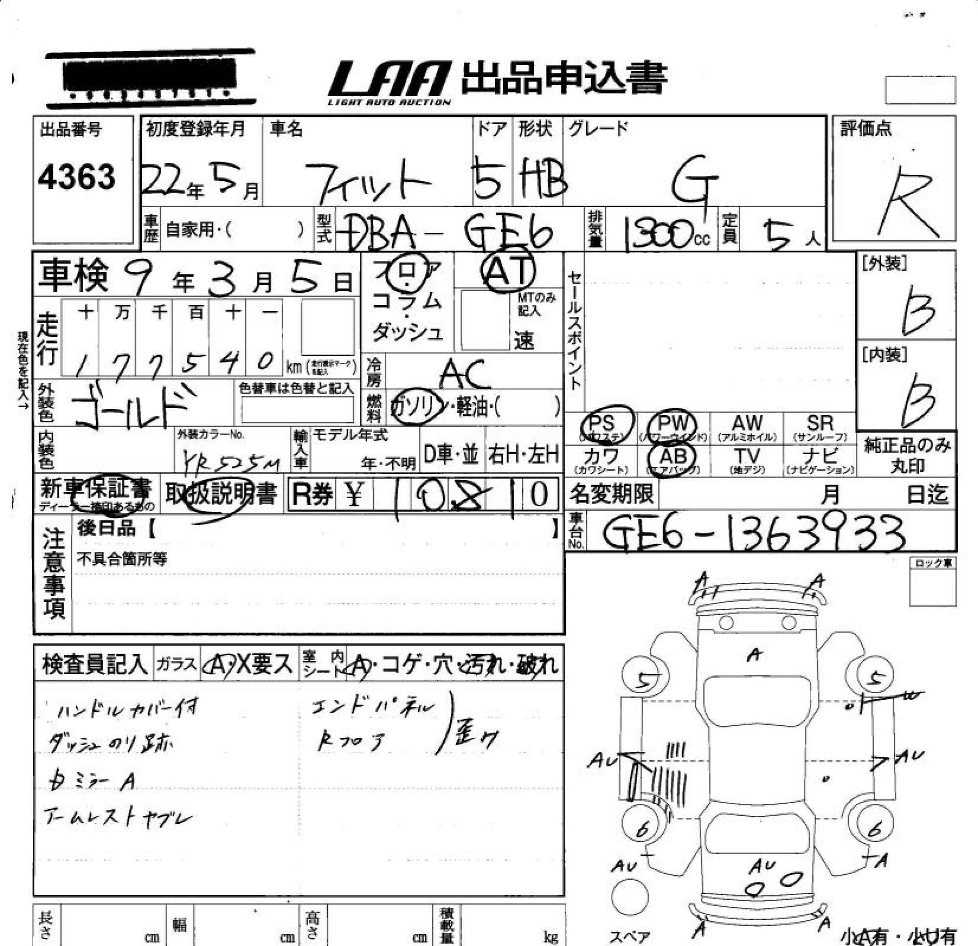 HONDA FIT