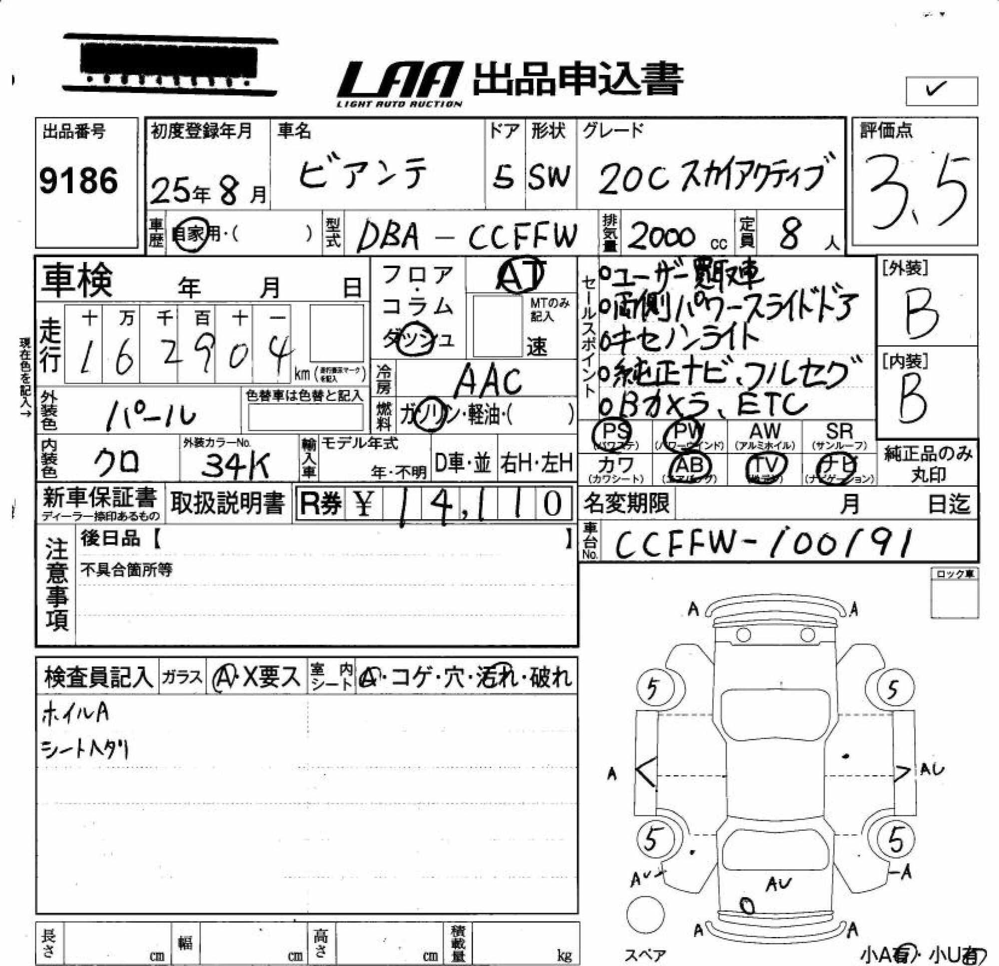 MAZDA BIANTE