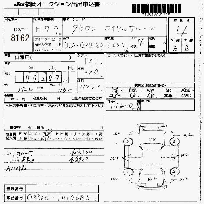 TOYOTA CROWN
