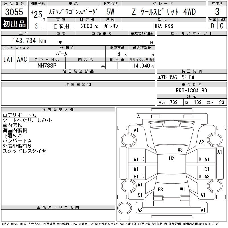 HONDA STEPWGN