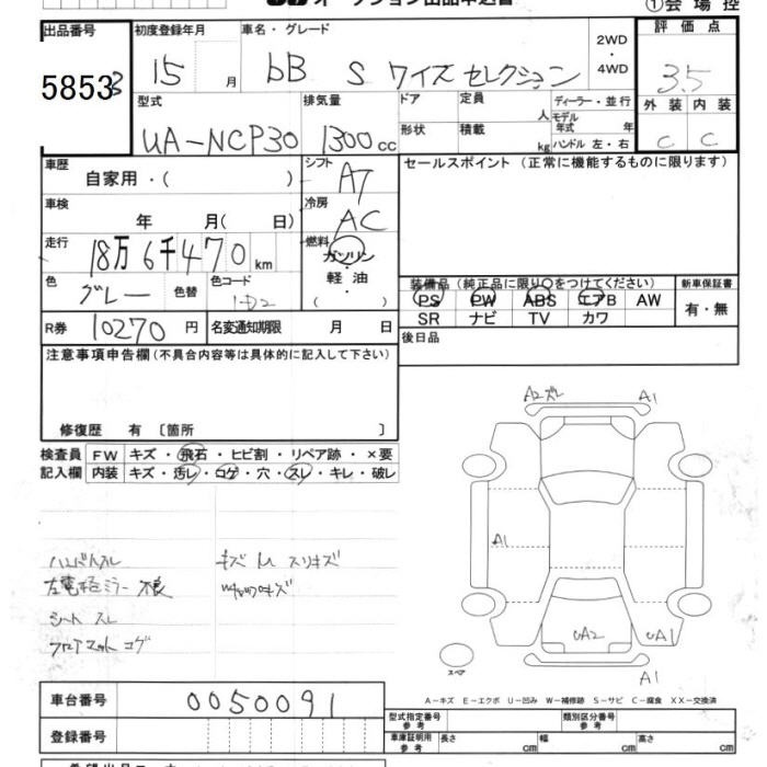 TOYOTA BB