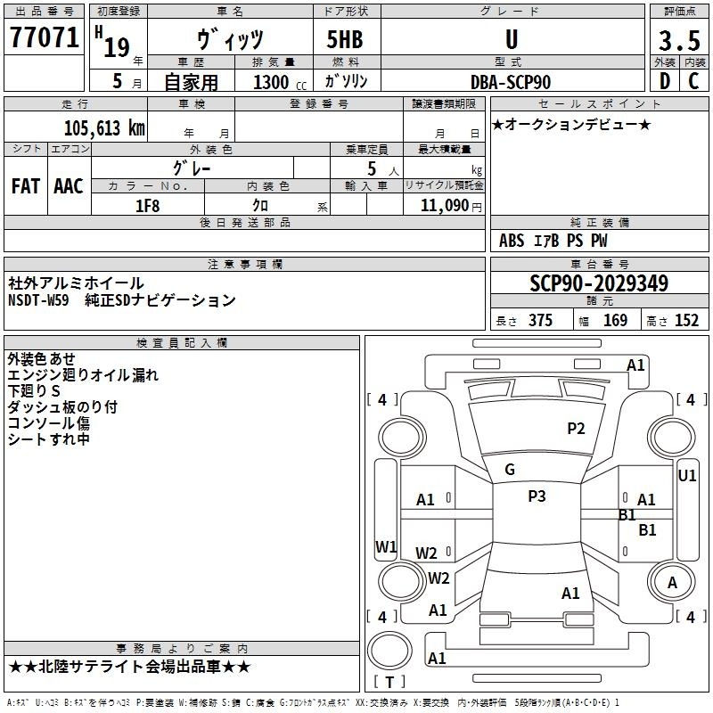 TOYOTA VITZ