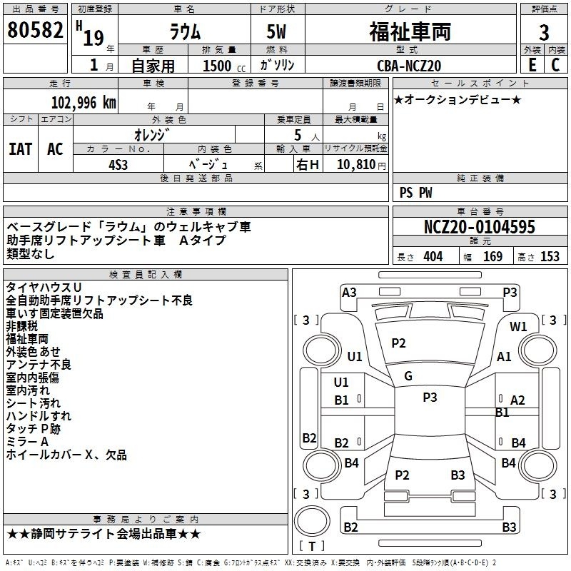 TOYOTA RAUM