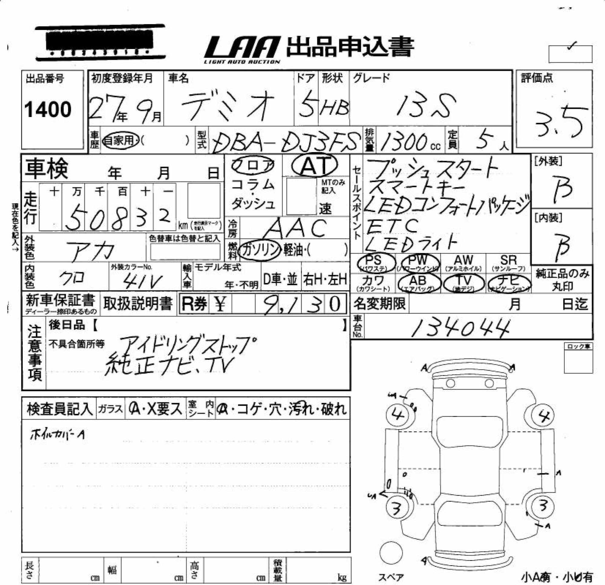 MAZDA DEMIO