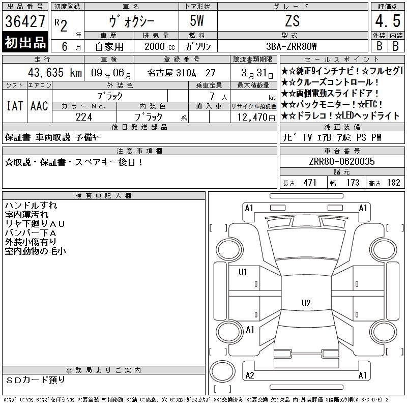 TOYOTA VOXY