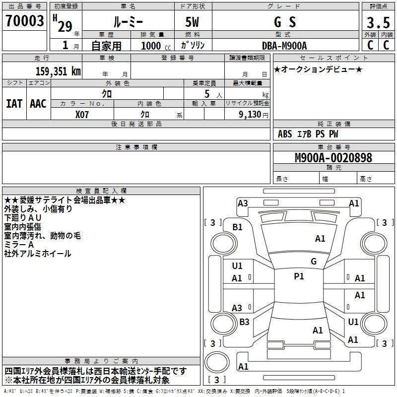 TOYOTA ROOMY