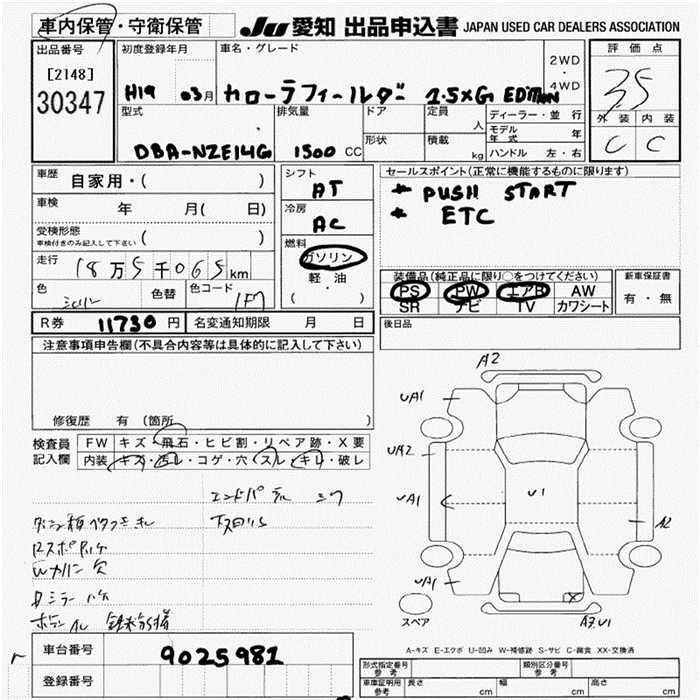 TOYOTA COROLLA FIELDER